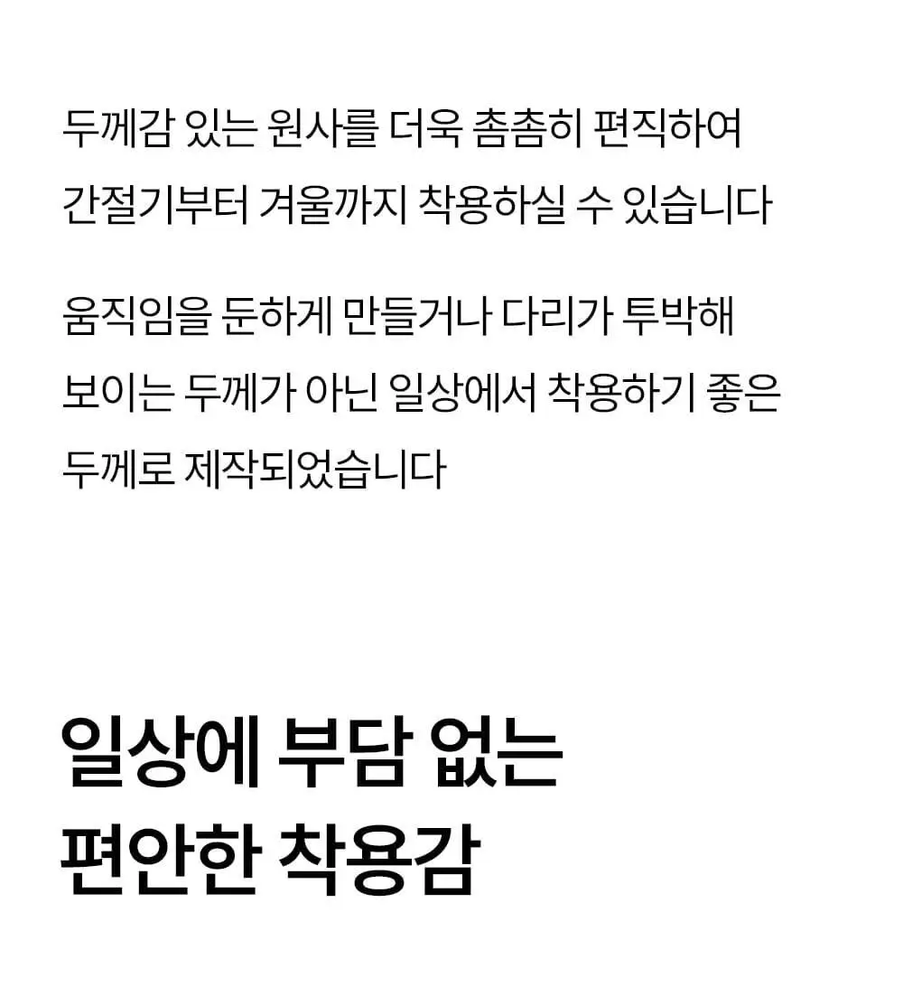 [겨울추천템] 마른파이브 넉넉스타킹(150D) / 삭스타킹(200D) (단품/기획 택1) 상세페이지 94